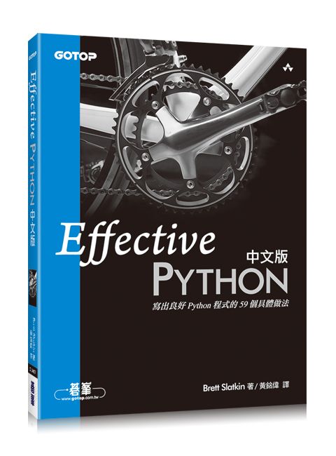 高效率 Python（一）- 緒論之 Pythonic 與 PEP8